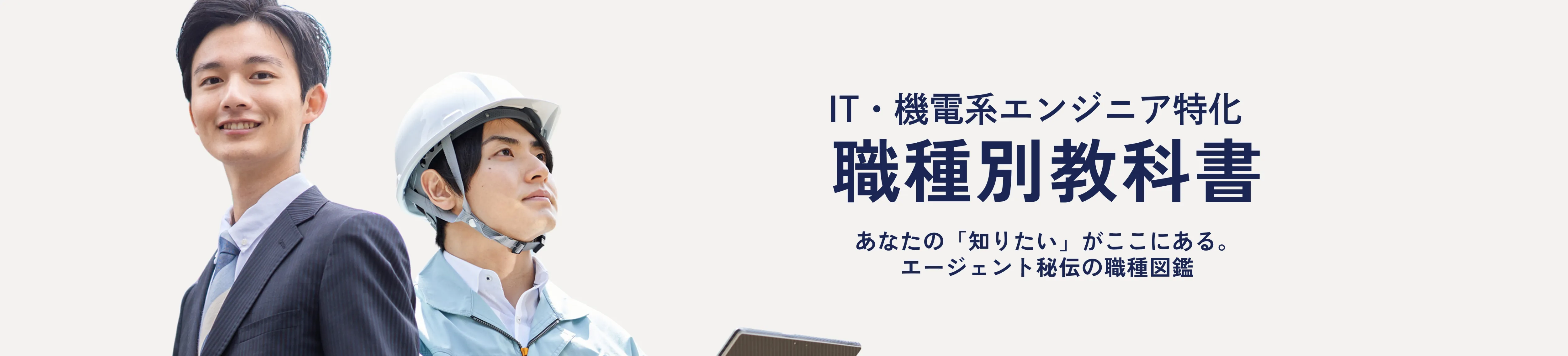 職種別教科書