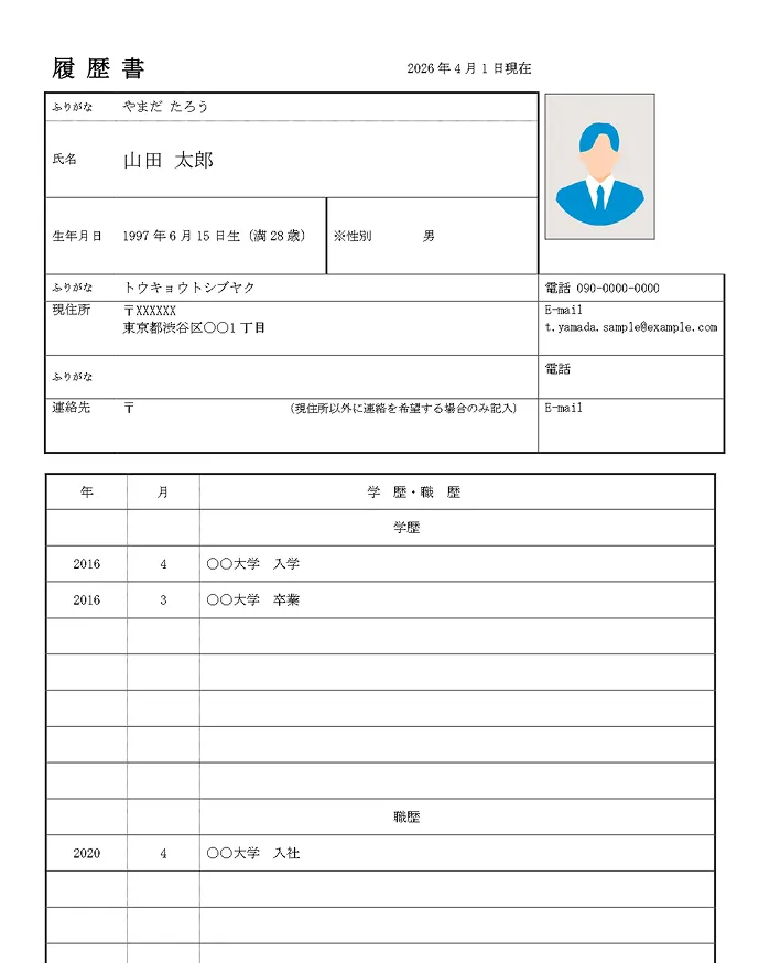 履歴書完成イメージ