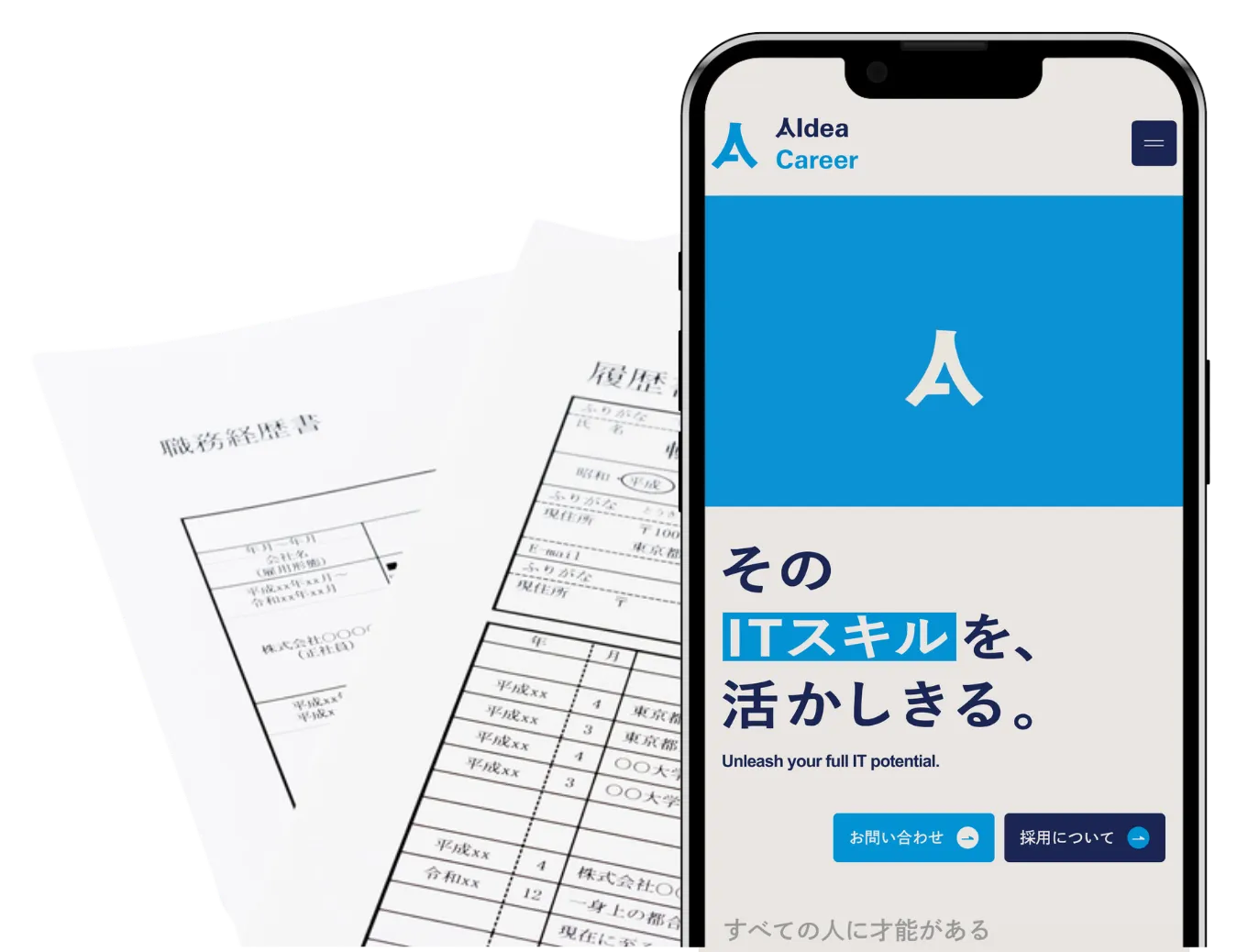 履歴書作成ツール