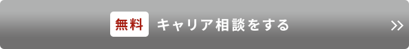 ジョブプロ