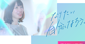 【東京】Webアプリケーションエンジニア※『AI技術で、人を支援する』／フルリモートワーク可／完全週休2日制